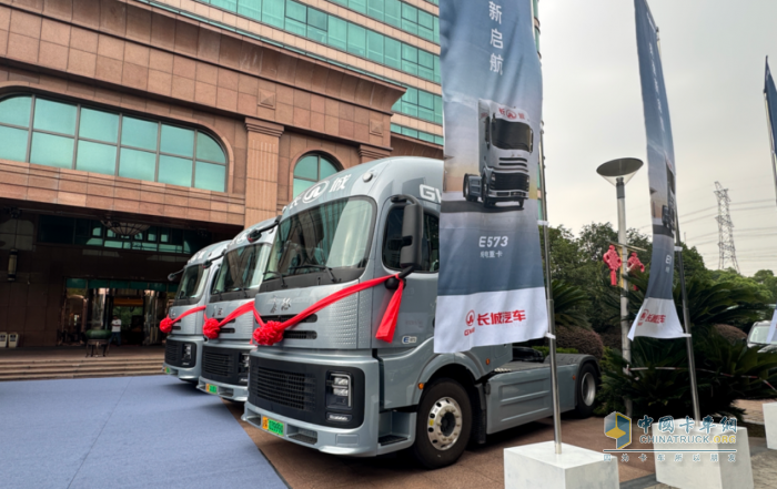 長城商用車產(chǎn)品推介會在滬舉辦，首批25臺純電重卡正式交付