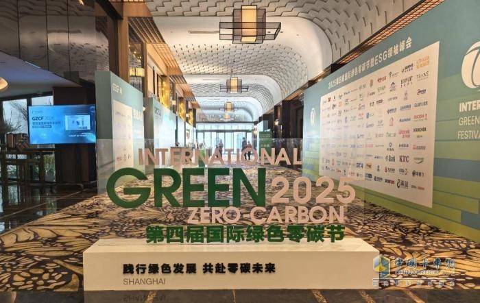 犀重汽車以“零碳基因”斬獲零碳節(jié)硬核雙料大獎(jiǎng)