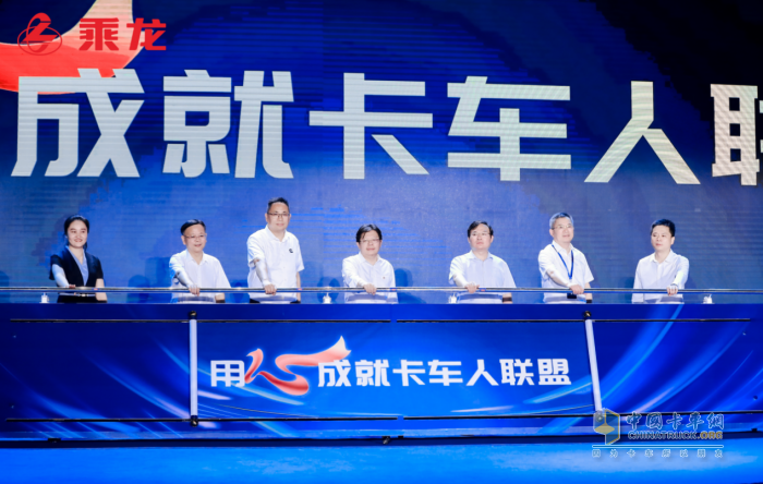 新平臺，新產(chǎn)品，新價值！乘龍67品牌客戶日用心成就卡車人
