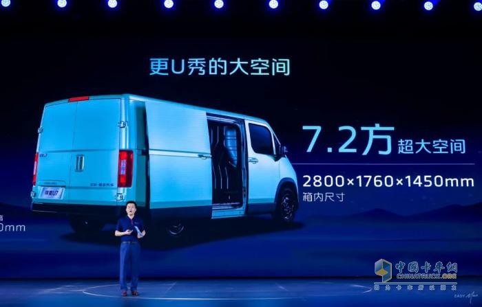 技術穿透場景 祥菱U7重新定義“超值大空間中VAN”