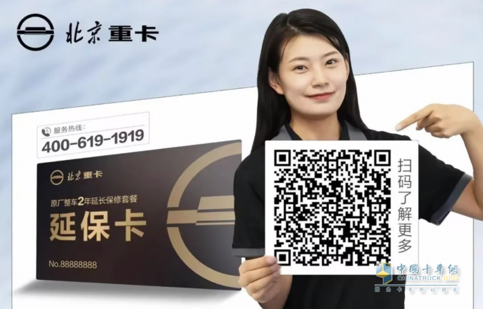 2000元/天誤工補償！ 北京重卡服務(wù)再“加碼”