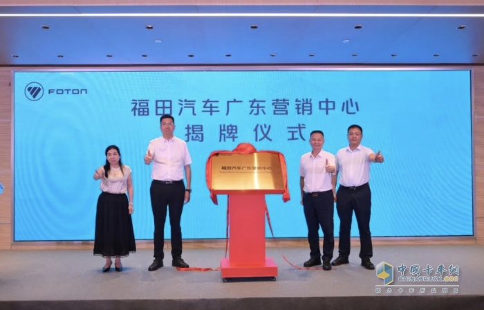 福田汽車戰(zhàn)略簽約新能源3020輛，助力廣東區(qū)域綠色低碳發(fā)展