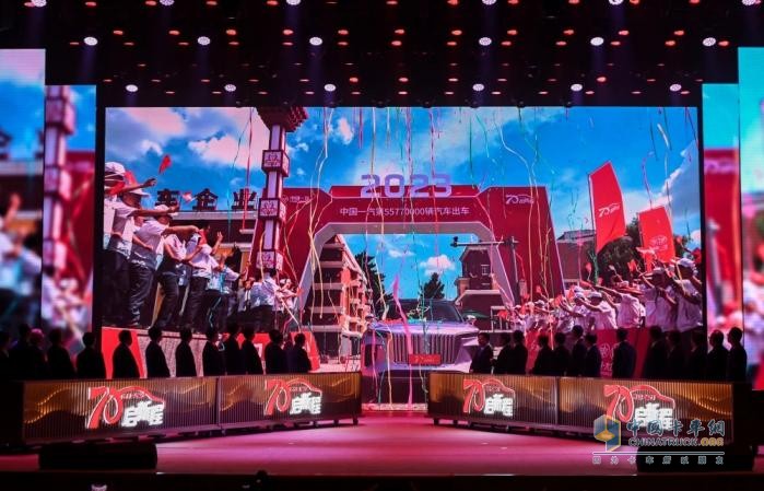 70周年氛圍拉滿！解放7月終端份額27.5%，持續(xù)領(lǐng)跑行業(yè)