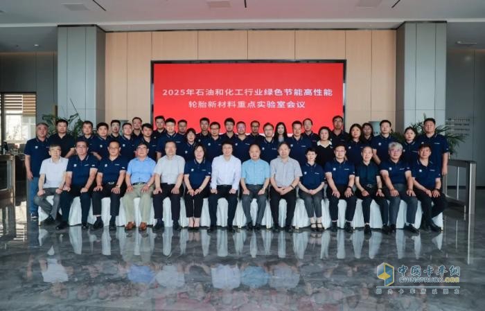 多位院士專家匯聚玲瓏，共商綠色輪胎發(fā)展