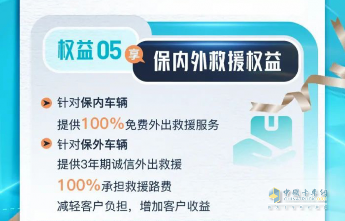 “老鐵”，解放J7用戶的專屬權(quán)益到了！