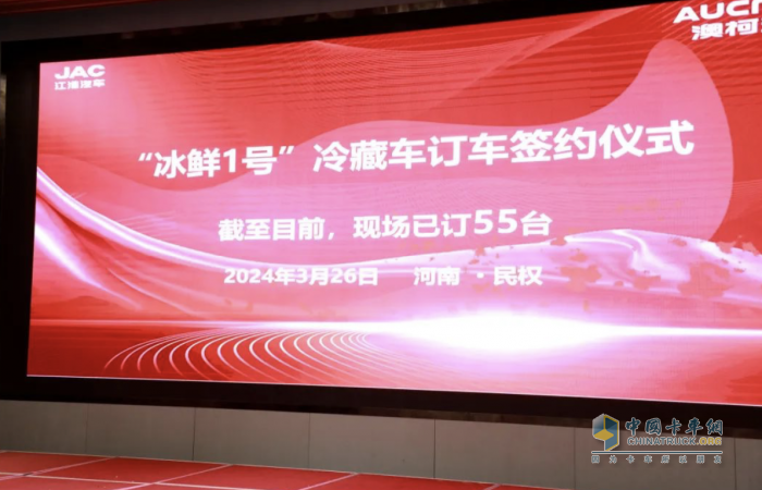 江淮重卡×澳柯瑪聯(lián)袂巨獻：“冰鮮1號”冷藏車引領(lǐng)冷鏈運輸新動向！