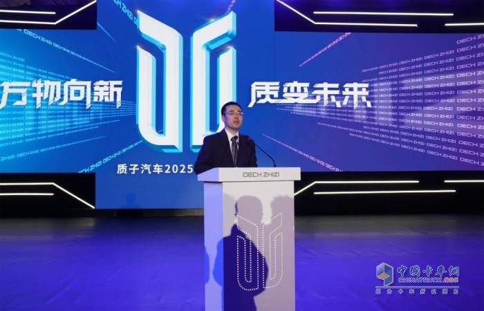 前路鉭途，質(zhì)變未來  質(zhì)子汽車2025產(chǎn)品發(fā)布會(huì)成功舉辦