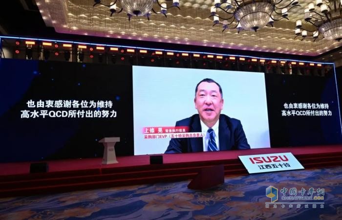 江西五十鈴汽車2025年采購(gòu)工作會(huì)議召開