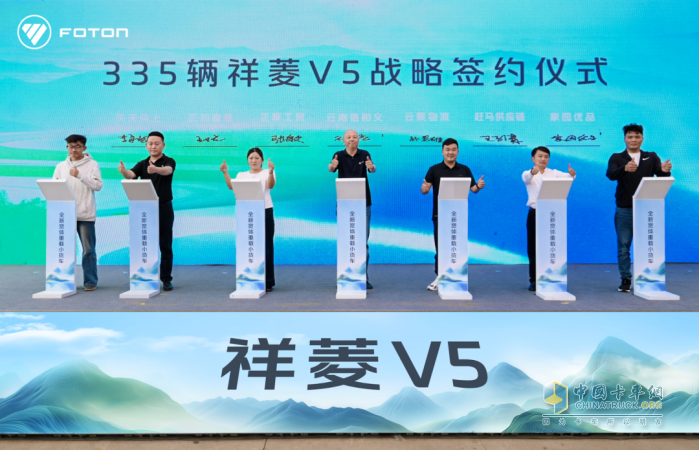 祥菱V5云貴區(qū)域上市即熱銷，助力構(gòu)建高原高效貨運(yùn)新生態(tài)