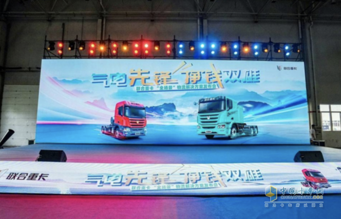 訂單350臺！聯(lián)合重卡金麒麟、電麒麟再現(xiàn)秒罄盛況！