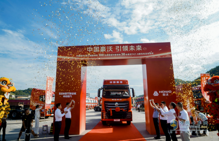 豪沃TH7-N百臺戰(zhàn)略簽約暨首批30臺交車儀式盛大舉行