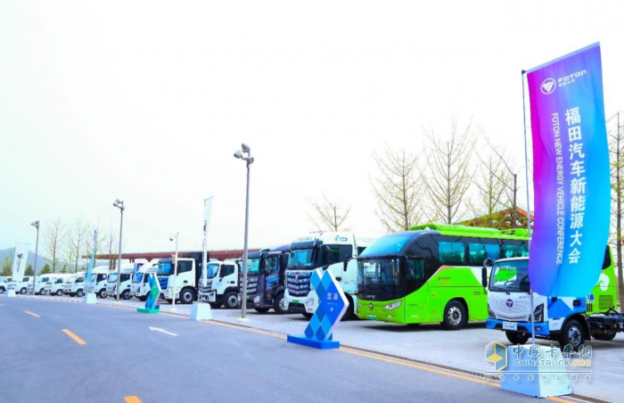 2025年目標(biāo)銷售15萬輛，福田汽車新能源戰(zhàn)略進(jìn)入2.0時(shí)代