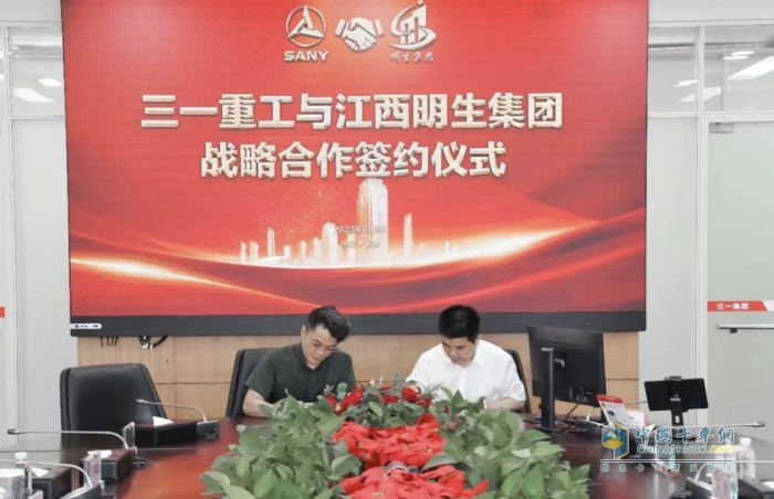 三一重工與江西明生集團達成全面戰(zhàn)略合作協(xié)議