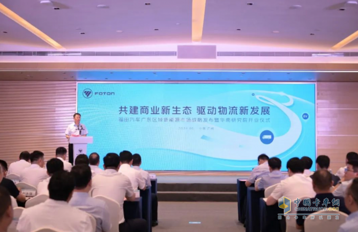 福田汽車戰(zhàn)略簽約新能源3020輛，助力廣東區(qū)域綠色低碳發(fā)展