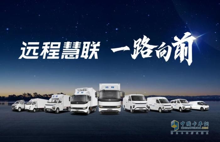 遠程生態(tài)平臺:引領(lǐng)綠色商用車行業(yè)新變革