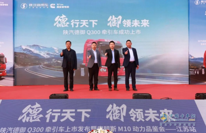 引領(lǐng)標載重卡新潮流 陜汽德御Q300牽引車登陸江蘇