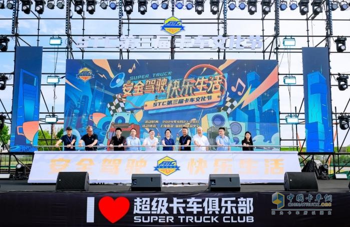 STC第三屆卡車文化節(jié)圓滿落幕，相約明年再聚首