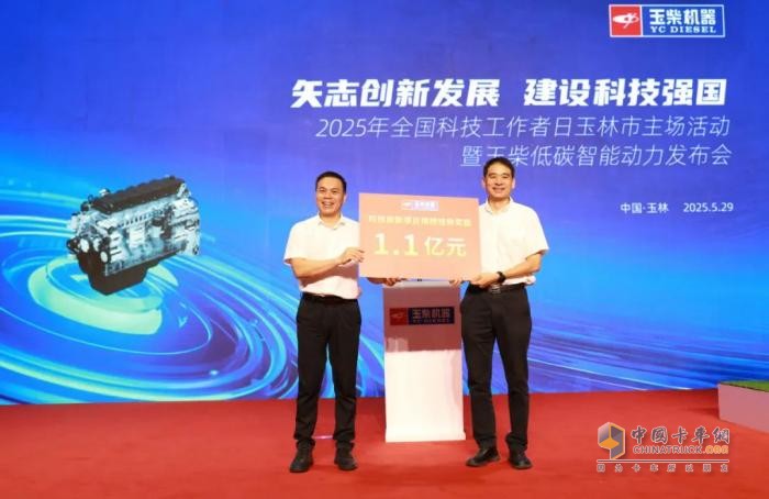 2025年全國(guó)科技工作者日玉林市主場(chǎng)活動(dòng)暨玉柴低碳智能動(dòng)力發(fā)布會(huì)成功舉辦