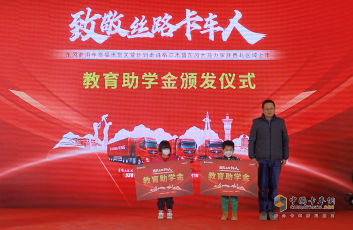 致敬絲路卡車人 東風(fēng)商用車幸?？ㄜ囮P(guān)愛計(jì)劃走進(jìn)青海格爾木