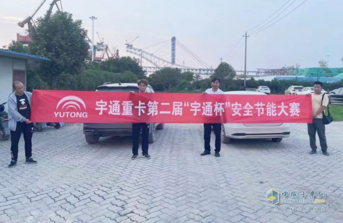 日常跑車(chē)贏大獎(jiǎng)？宇通重卡第二屆節(jié)能駕駛大賽重磅開(kāi)啟！