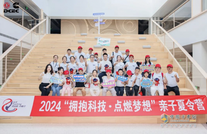 擁抱科技 點(diǎn)燃夢想 東康 WE Trucking 親子夏令營圓滿落幕