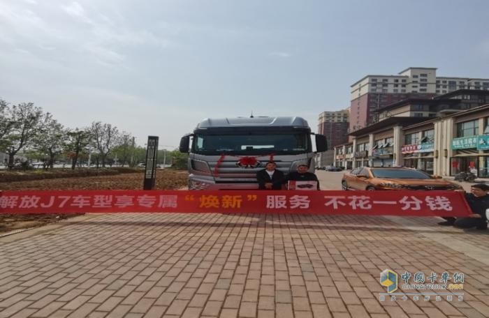 一汽解放J7專屬服務(wù)，為你雪中送炭！