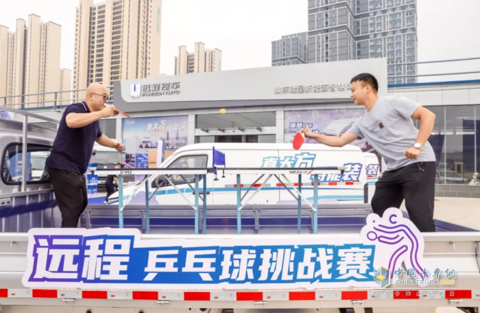 遠程超級伙伴 百城超級體驗之旅濟南站成功舉辦