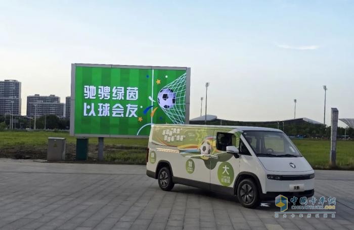 福田風景i“百城快閃”閃耀南通:以科技賦能蘇超賽事