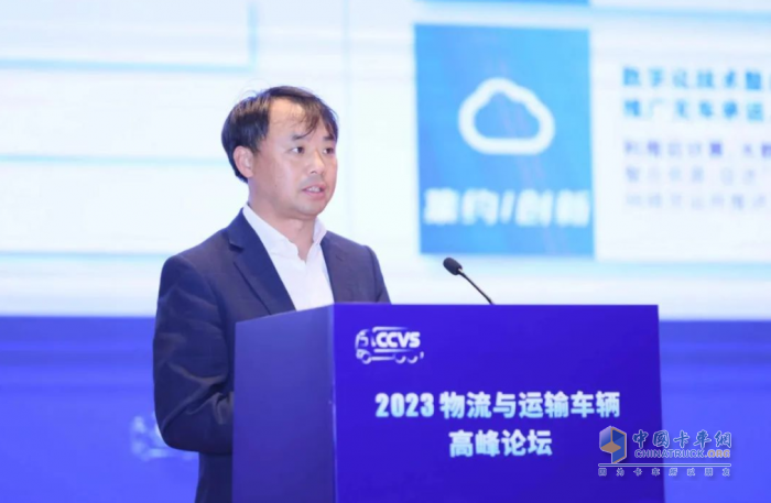 把握變局 創(chuàng)迎未來(lái)  2023物流與運(yùn)輸車(chē)輛高峰論壇召開(kāi)
