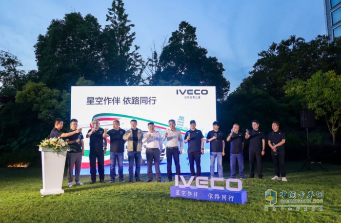 依維柯中國舉辦“2024意大利依維柯房車之夜”活動(dòng)，推出房車尊享客戶五大VIP權(quán)益