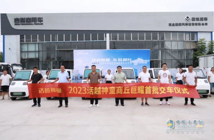 助力河南城市末端配送零碳變革，活越神童MINI卡正式交付