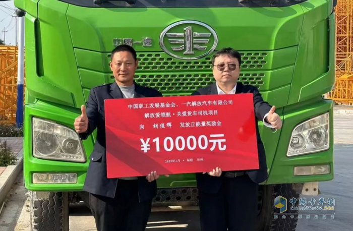 一汽解放“解放愛領航”項目再獲殊榮