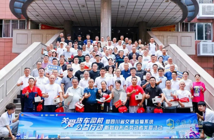 一汽解放“解放愛領航”項目再獲殊榮