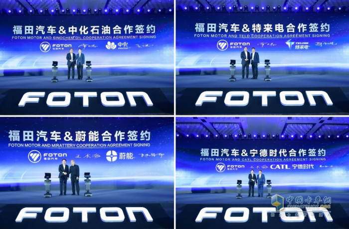2025年目標(biāo)銷售15萬輛，福田汽車新能源戰(zhàn)略進(jìn)入2.0時(shí)代