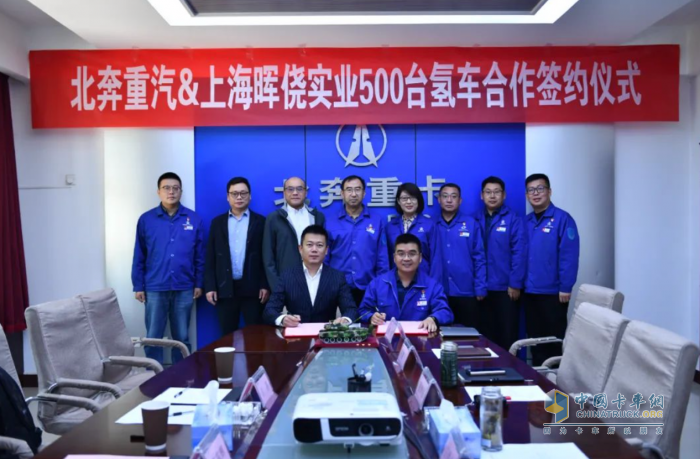 積極落實國家“雙碳”戰(zhàn)略 北奔重汽&上海暉僥實業(yè)首批次500臺氫車簽約