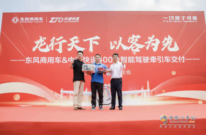 喜報！400輛首批搭載東康Z13+贏動AMT一體化動力鏈智能駕駛重卡大訂單交付中通快遞