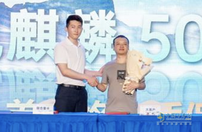 訂單350臺！聯(lián)合重卡金麒麟、電麒麟再現(xiàn)秒罄盛況！