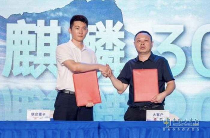 訂單350臺！聯(lián)合重卡金麒麟、電麒麟再現(xiàn)秒罄盛況！