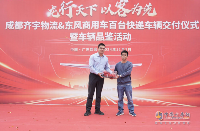 東康D4.5 FE鼎力相助！100臺天錦KR交付齊宇物流助力跨境電商