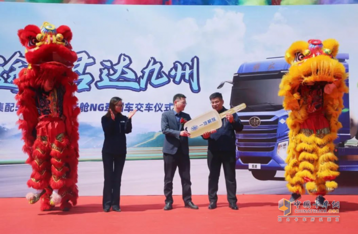 50臺(tái)鷹途NG牽引車(chē)批量交車(chē)，一汽解放&君達(dá)集配共啟合作新篇章