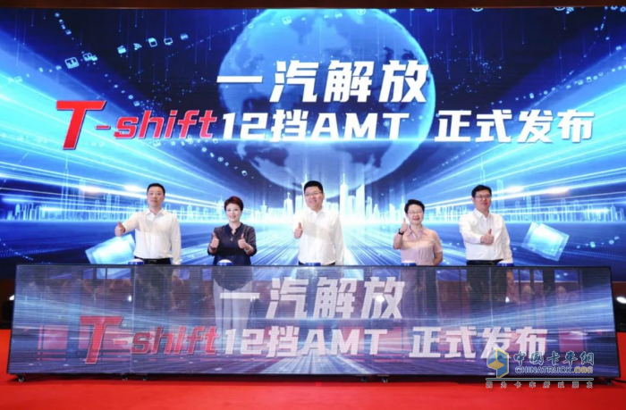 一汽解放T-shift 12擋AMT產(chǎn)品上市發(fā)布會(huì)暨2025京津冀萬輛慶典隆重舉行