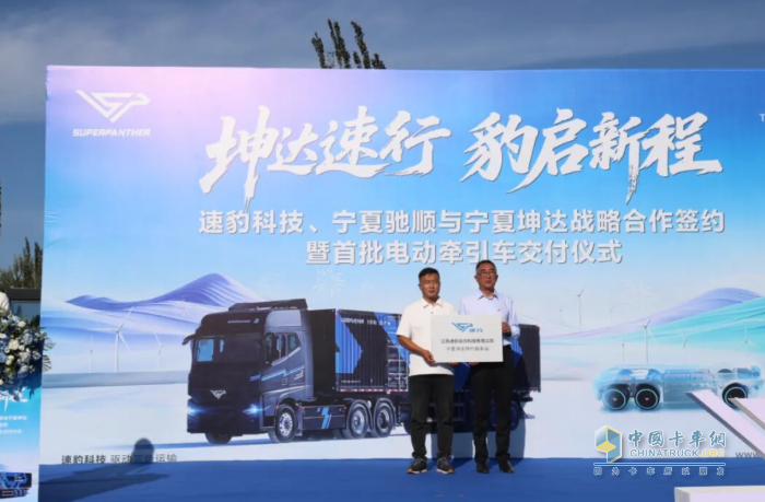 黑金剛寧夏交付！速豹攜手寧夏戰(zhàn)略伙伴共筑西北綠電物流新格局