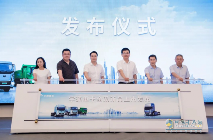 現(xiàn)場簽約超百臺(tái)！宇通重卡全系新品亮相南京