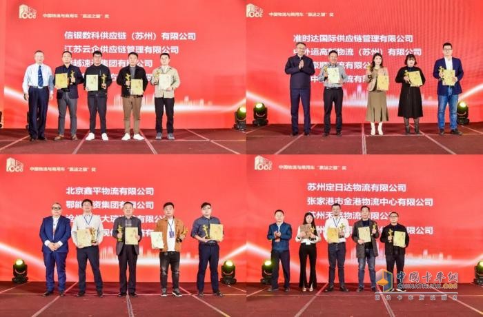 數(shù)字物流賦能高質(zhì)量發(fā)展 贏運(yùn)之驥影響力盛典隆重開(kāi)啟