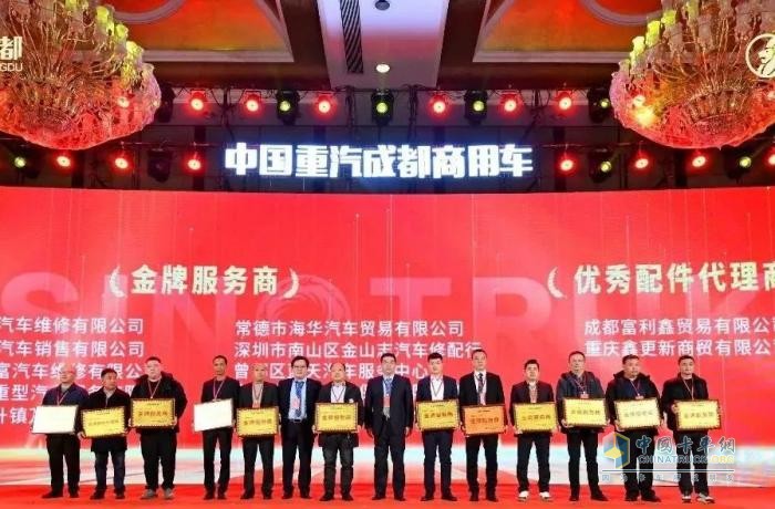 新能源業(yè)務(wù)大幅增長！中國重汽成都商用車2024年合作伙伴大會收官