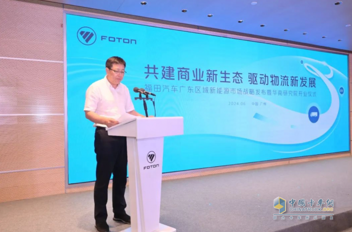 福田汽車戰(zhàn)略簽約新能源3020輛，助力廣東區(qū)域綠色低碳發(fā)展