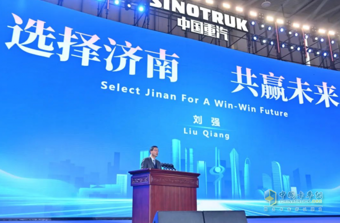 中國重汽集團(tuán)2025年全球供應(yīng)鏈戰(zhàn)略合作伙伴大會舉行 劉強(qiáng)滿慎剛出席并致辭