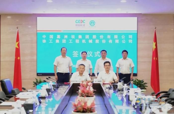 強強聯(lián)合攀新高！徐工與中國能建葛洲壩集團簽署共建合作協(xié)議