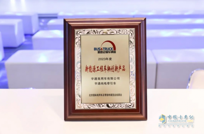 宇通重卡亮相北京國(guó)際道路展，彰顯硬核實(shí)力