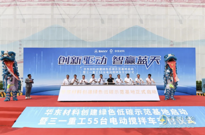 三一重工55臺(tái)純電動(dòng)攪拌車,助力華東材料創(chuàng)建首個(gè)綠色低碳示范基地